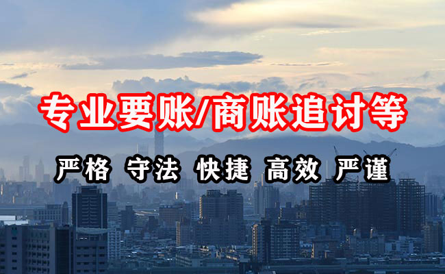 新泰收债公司